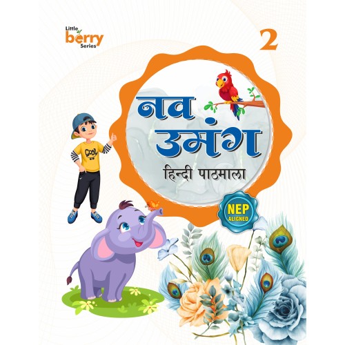 Nav Umang Hindi Pathmala (Book - 2)