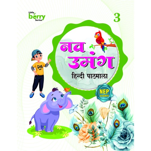 Nav Umang Hindi Pathmala (Book - 3)