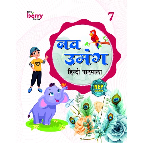 Nav Umang Hindi Pathmala (Book - 7)